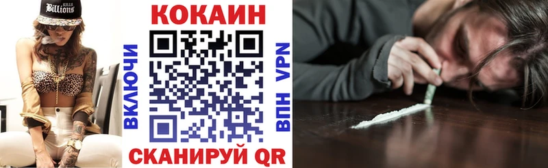 COCAIN Перу Каменск-Уральский