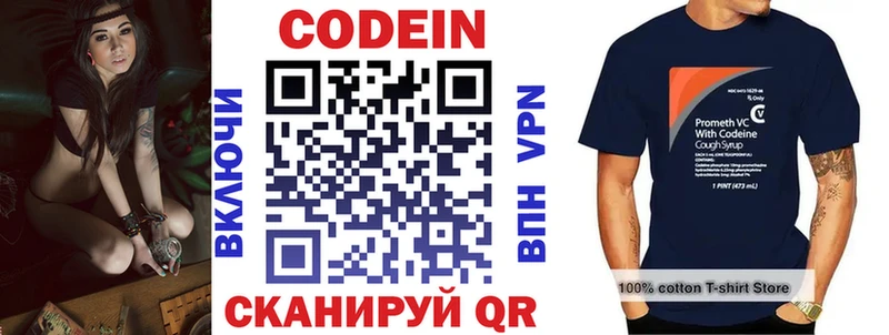 Кодеин напиток Lean (лин)  Каменск-Уральский 